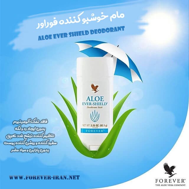 مام فوراور، بهترین مام دنیا